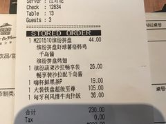 账单-必胜客(五道口店)