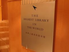 -上海明天广场JW万豪酒店