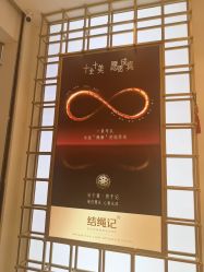 点击看大图 -结绳记(朝阳大悦城店)