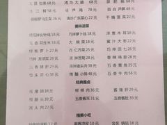 菜单-春发生饭店·非遗(南院门店)