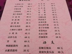 菜单-瑶河山里菜