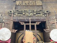 -中国马镇舞马世界主题乐园