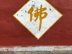 -五台山风景名胜区-罗睺寺