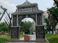 -南京艺术学院音乐厅