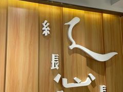 -老碗会·陕西手工面(中心书城店)
