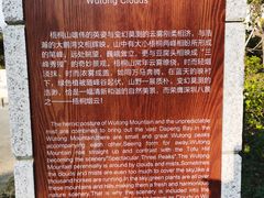 -梧桐山风景名胜区