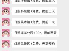 -日照海滨国家森林公园