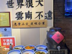 -云味馆米线(广州白云凯德店)