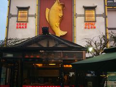 -天怡·鱼工厂(临江店)