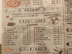 -哥老官重庆美蛙鱼头(宝山龙湖店)