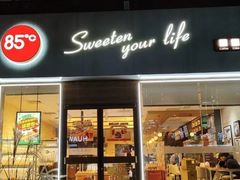 -85度C(生甜甜圈研究工坊·上海局门店)