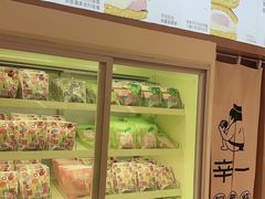 -辛一·铜锣烧(大宁久光店)
