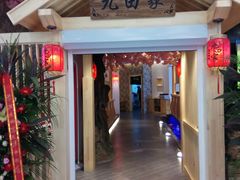 门面-九田家黑牛烤肉料理(中北镇店)