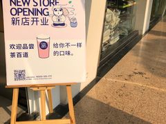 -茶百道(世纪大道店)