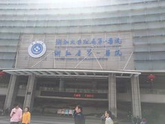 -浙江大学医学院附属第一医院(庆春院区)