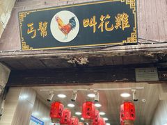 -高淳老街