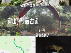 -南岳衡山风景名胜区