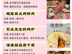 -巧克力渔家.小船海鲜胶东菜(万平口店)