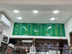 -老回回烩面馆(左家庄店)