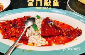 Palace Gate Fish