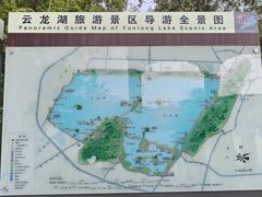 -云龙山