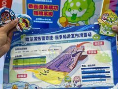 -哈尔滨热雪奇迹