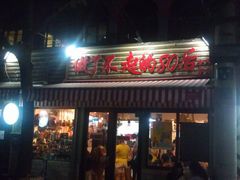 -做了不起的80后