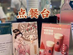 -SENTEA森茶(麦地丽日店)