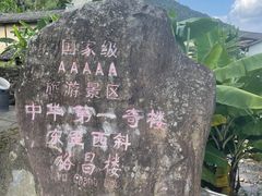 -南靖田螺坑土楼群景区