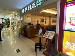 -萨莉亚意式餐厅(国展天虹店)