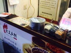 -鞠氏黑芝麻糊(水塔店)