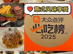 -安妮意大利餐厅(世贸天阶店)