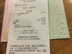 账单-星巴克(北京南站2B检票口)