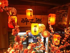 -醉三巡酒馆(浑南店)