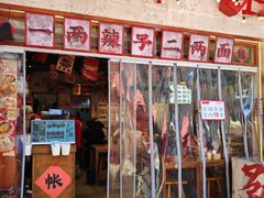 -阿福板凳面(观音桥店)