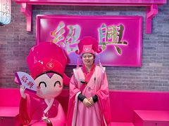 -寻宝记绍兴菜(状元店)