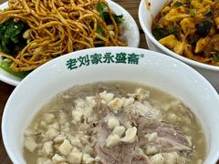 -老刘家永盛斋·传统泡馍(东关南街店)