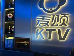 -唱吧麦颂KTV(黄兴步行街店)