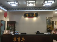 -东书房硬笔·国画·古筝·围棋·软笔·国学(新北校区)