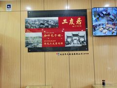 -华天二友居肉饼(宫门口店)