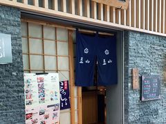 门面-立山居酒屋·烧鸟 天妇罗(西北湖店)