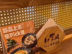 -川堂风·跷脚牛肉·乐山爆炒(宝山日月光店)
