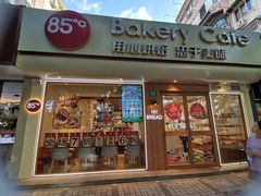 -85度C(上海兰溪二店)
