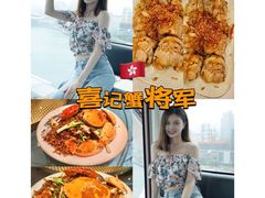 -喜记避风塘炒辣蟹(旗舰店)