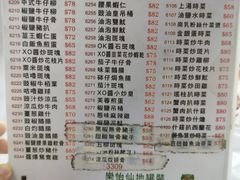 菜单-陈根记大牌档