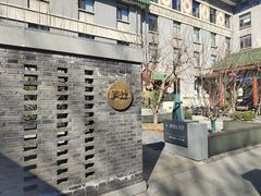 -庐灶江南·江南菜·四合院Bistro(东直门雍和宫·原华侨宾馆店)
