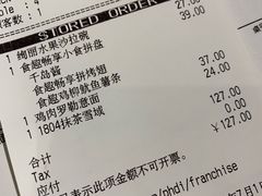账单-必胜客(金元宝店)