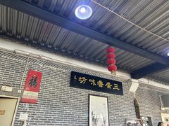 -三居鲁味坊黄焖鸡(山大路店)