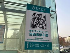 -京粮广场