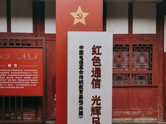 -遵义会议纪念馆